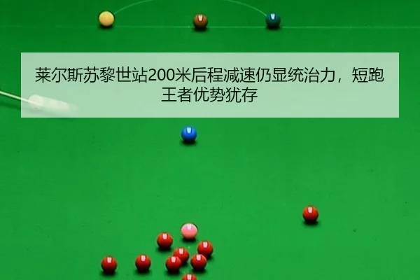 lai-er-si-su-li-shi-zhan-mi-hou-cheng-jian-su-reng-xian-tong-zhi-li-duan-pao-wang-zhe-you-shi-you-cun-2-494.jpg